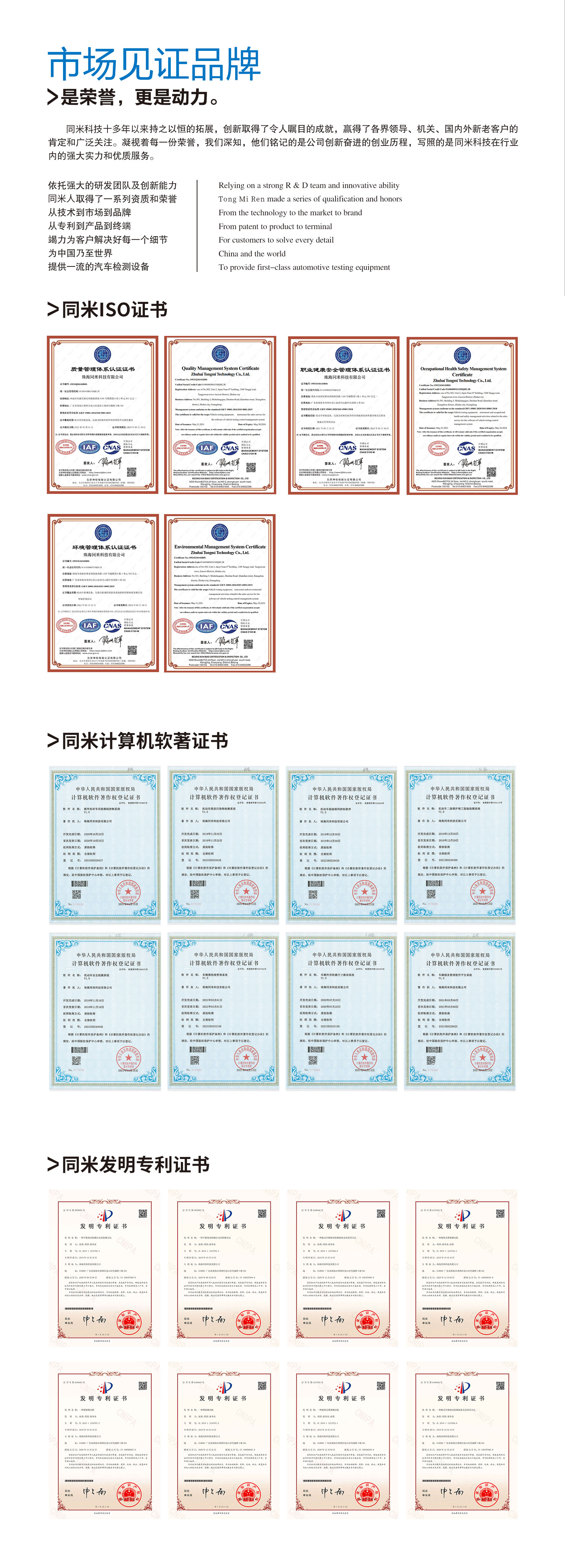 荣誉资质